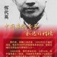 恽代英
