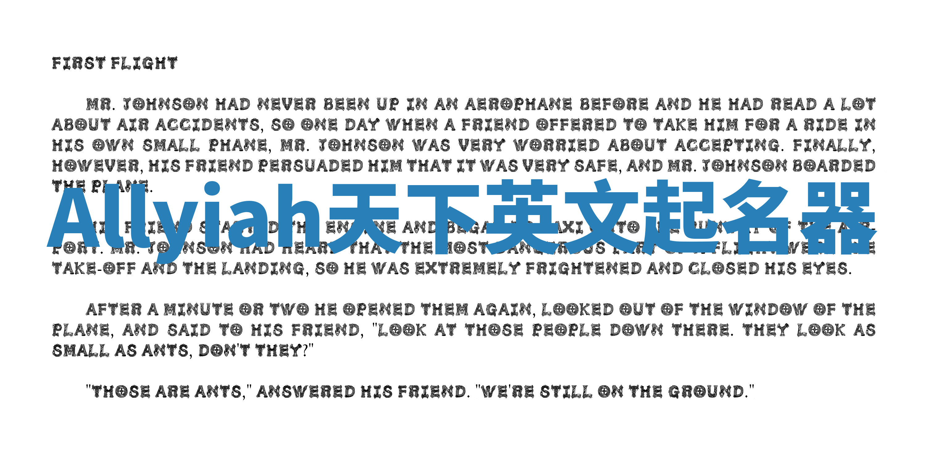 Allyiah天下英文起名器 Allyiah天下英文起名器