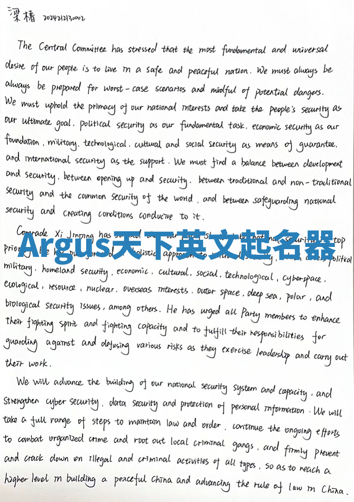 Argus天下英文起名器 Argus天下英文起名器