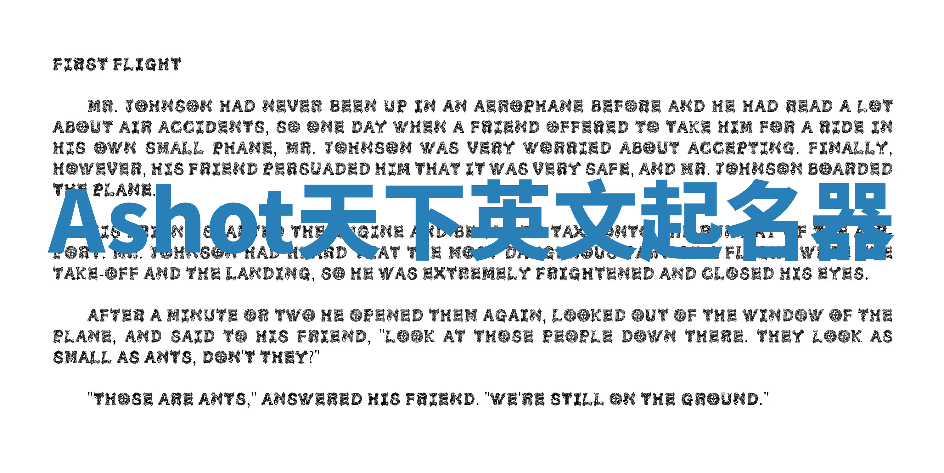 Ashot天下英文起名器