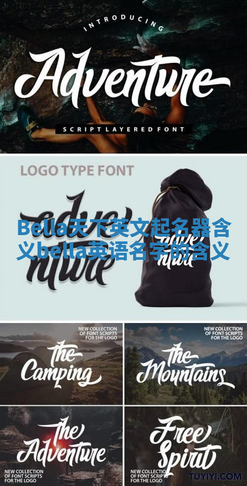 Bella天下英文起名器含义 bella英语名字的含义 Bella天下英文起名器含义 bella英语名字的含义