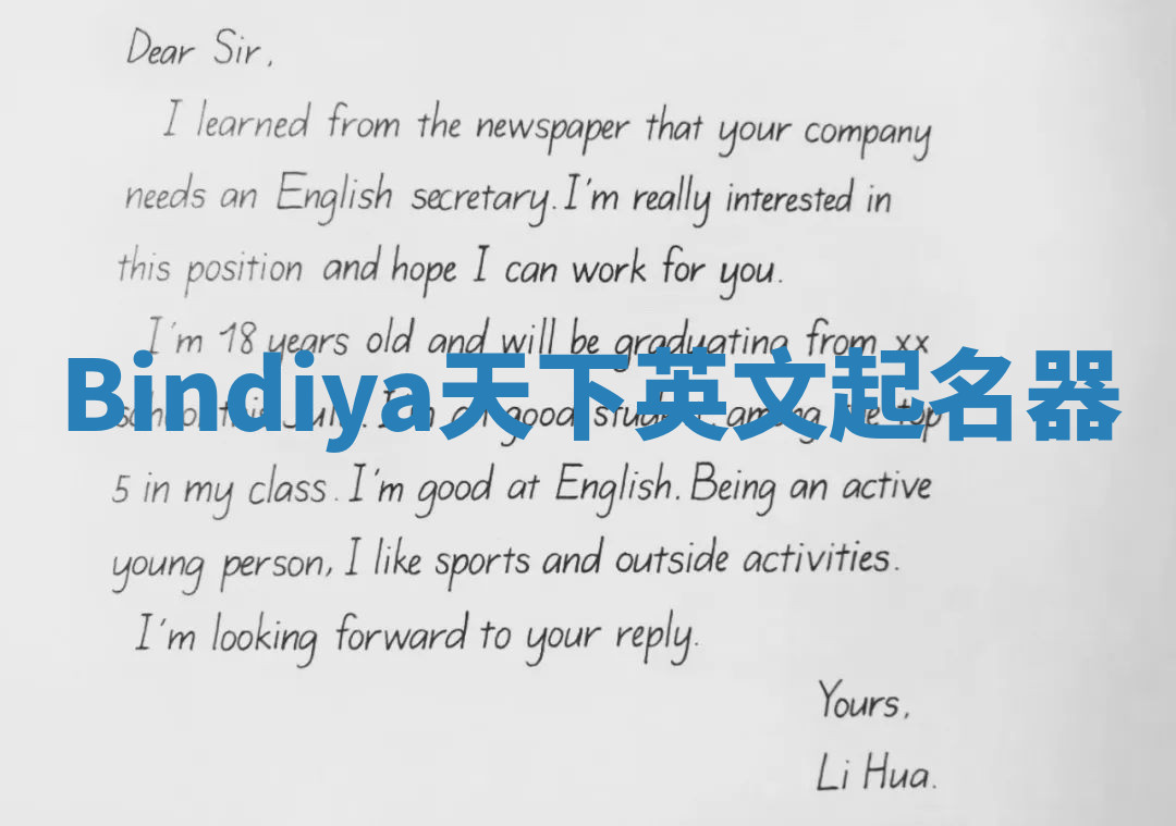 Bindiya天下英文起名器 Bindiya天下英文起名器