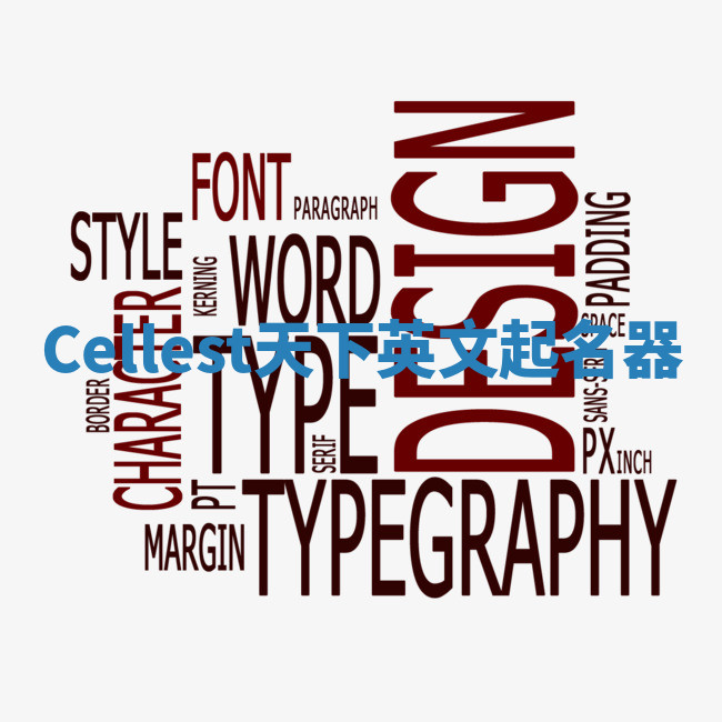 Cellest天下英文起名器