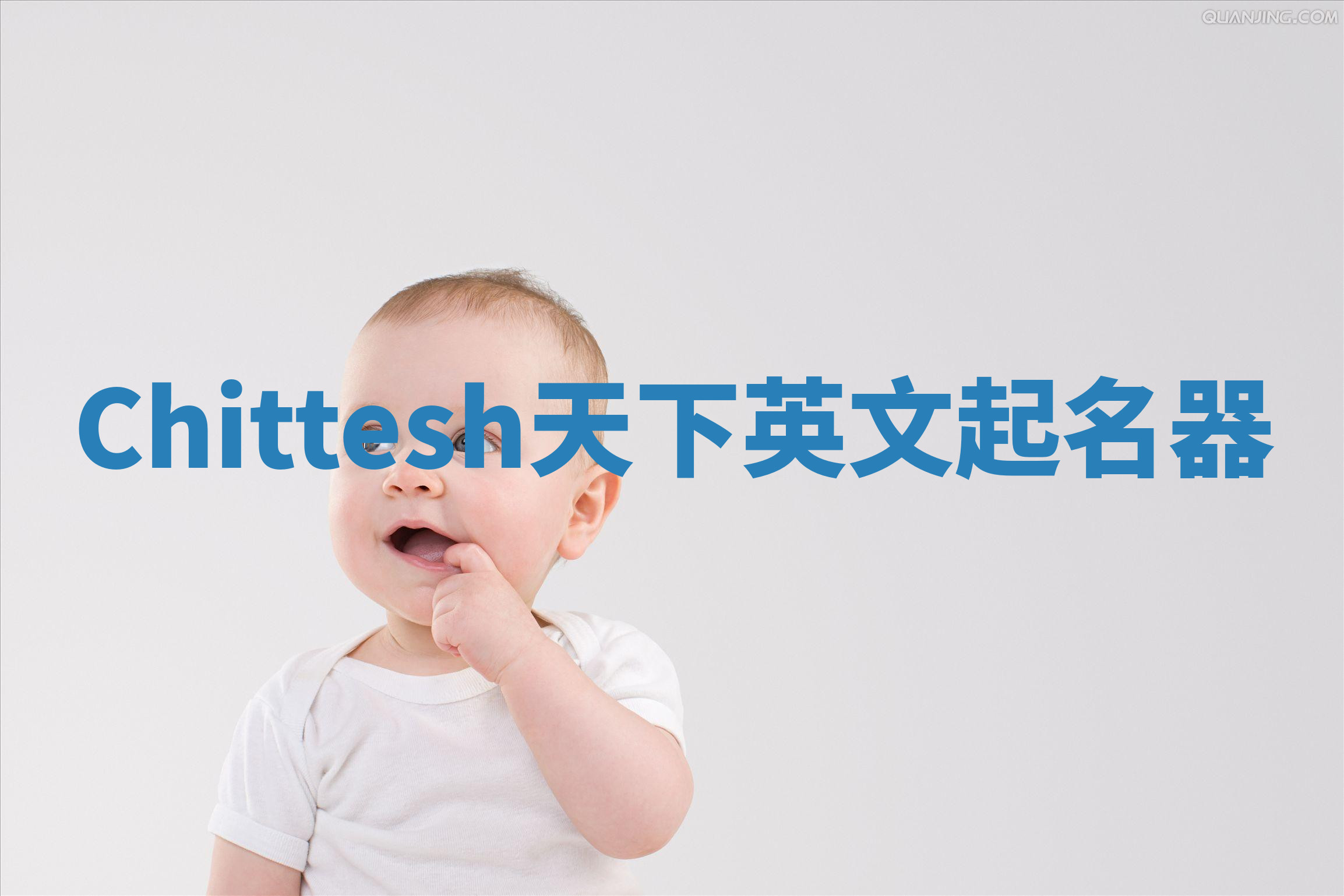 Chittesh天下英文起名器 Chittesh天下英文起名器