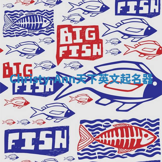 Christy-Ann天下英文起名器 Christy-Ann天下英文起名器