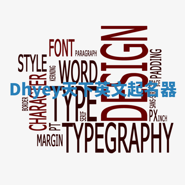 Dhyey天下英文起名器 Dhyey天下英文起名器