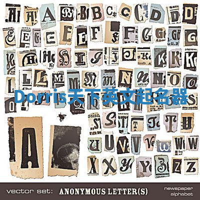 Dorris天下英文起名器 Dorris天下英文起名器