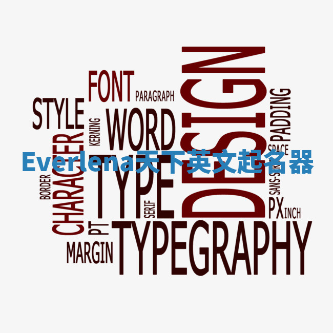 Everlena天下英文起名器 Everlena天下英文起名器