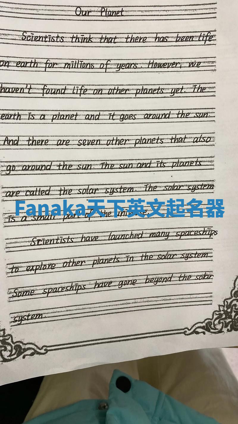 Fanaka天下英文起名器