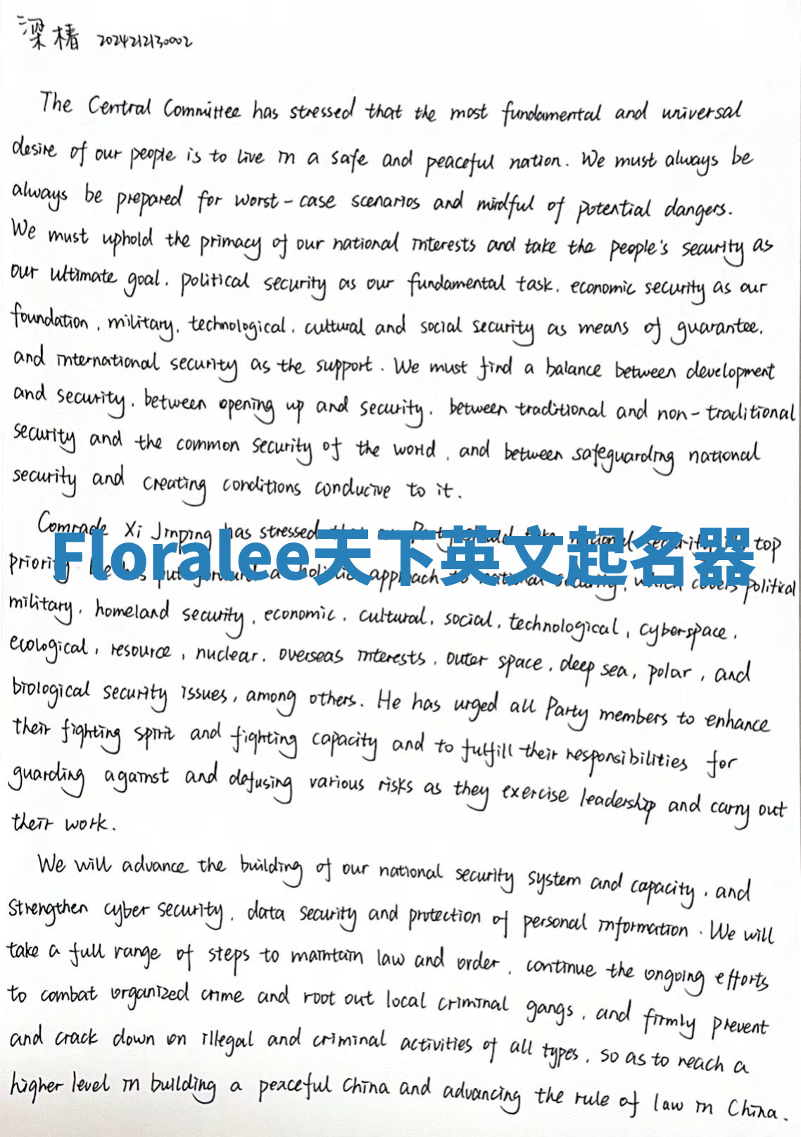 Floralee天下英文起名器 Floralee天下英文起名器