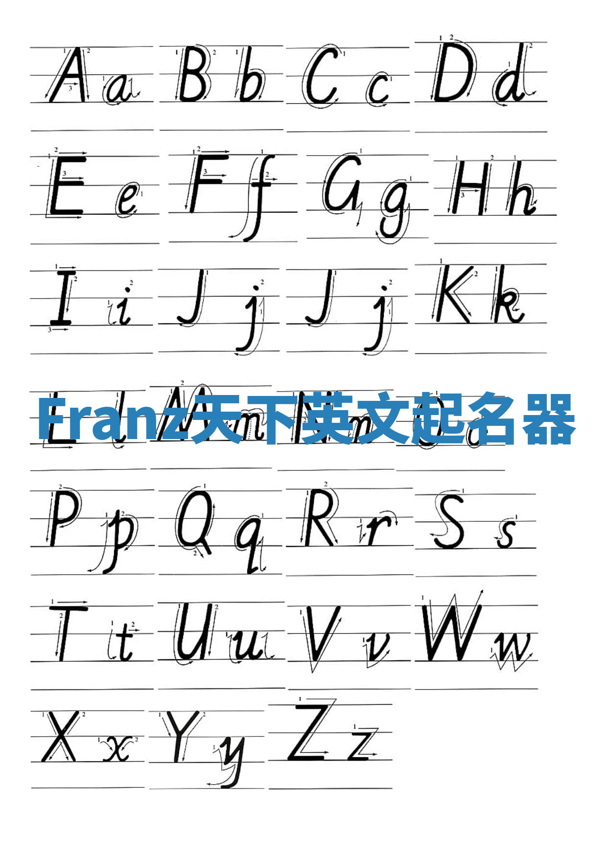 Franz天下英文起名器 Franz天下英文起名器