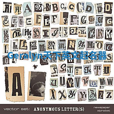 Geralyn天下英文起名器