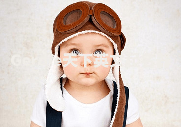 Gerdie天下英文起名器 Gerdie天下英文起名器