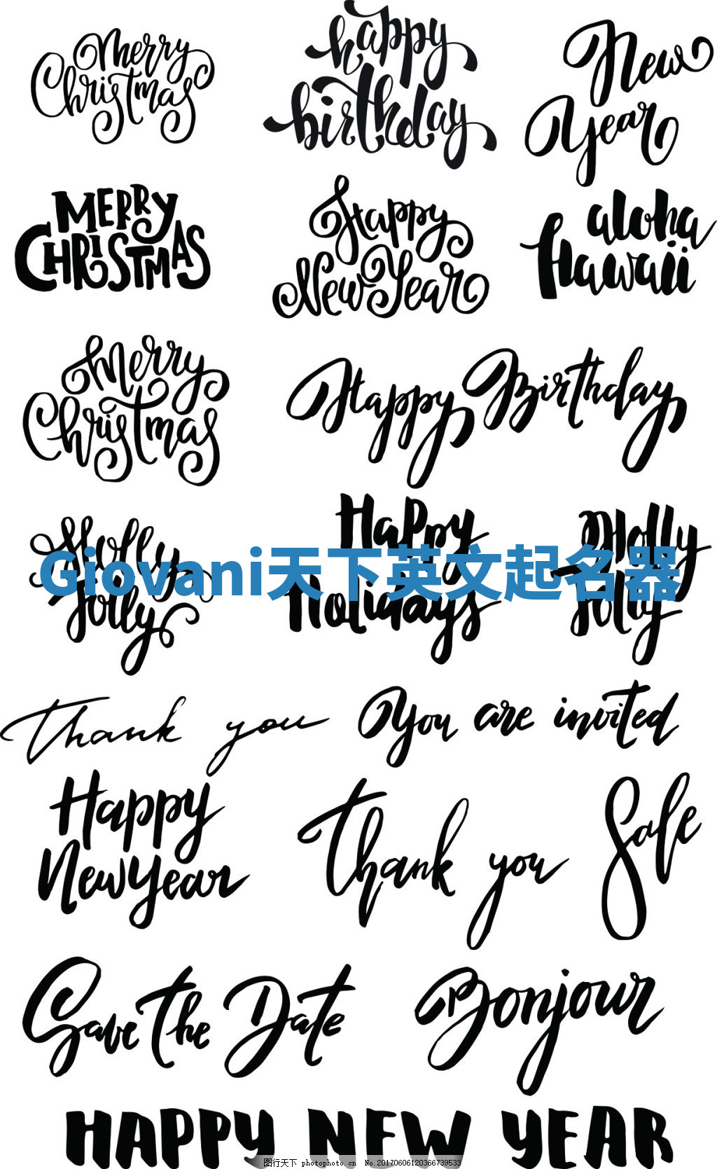 Giovani天下英文起名器