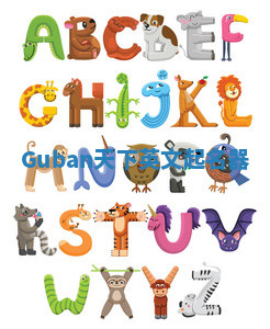 Guban天下英文起名器