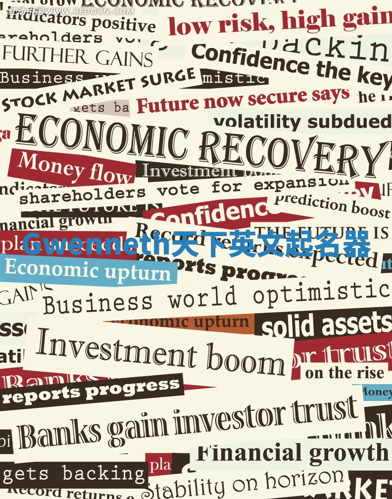 Gwenneth天下英文起名器