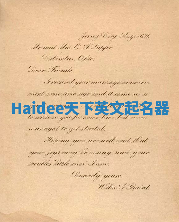 Haidee天下英文起名器 Haidee天下英文起名器