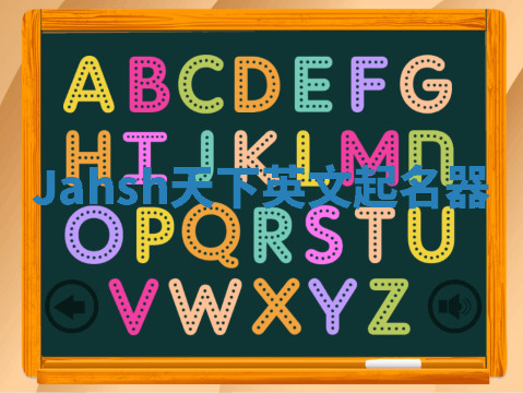 Jahsh天下英文起名器