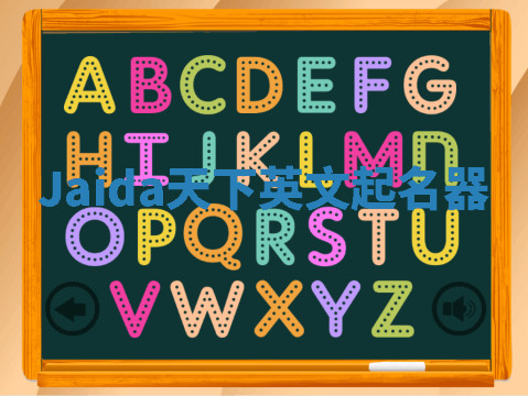 Jaida天下英文起名器 Jaida天下英文起名器