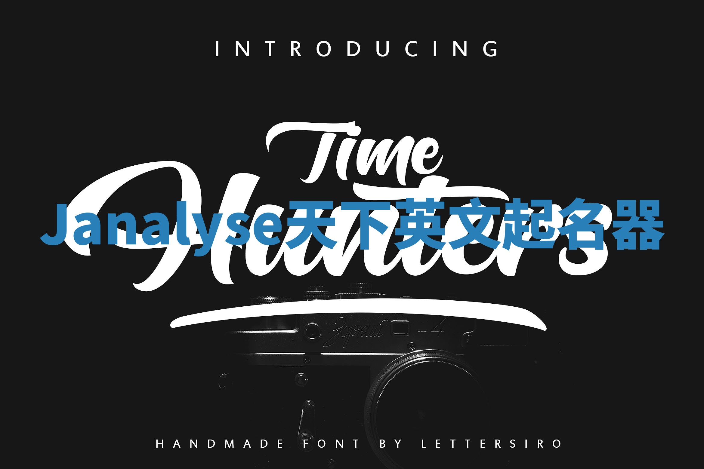 Janalyse天下英文起名器 Janalyse天下英文起名器