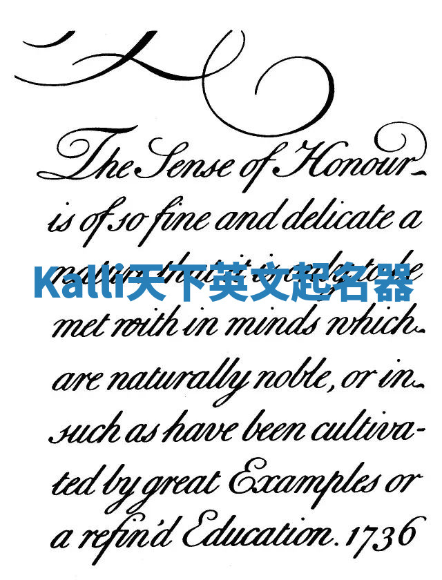 Kalli天下英文起名器