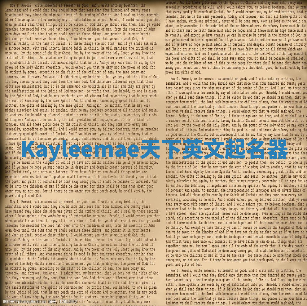 Kayleemae天下英文起名器