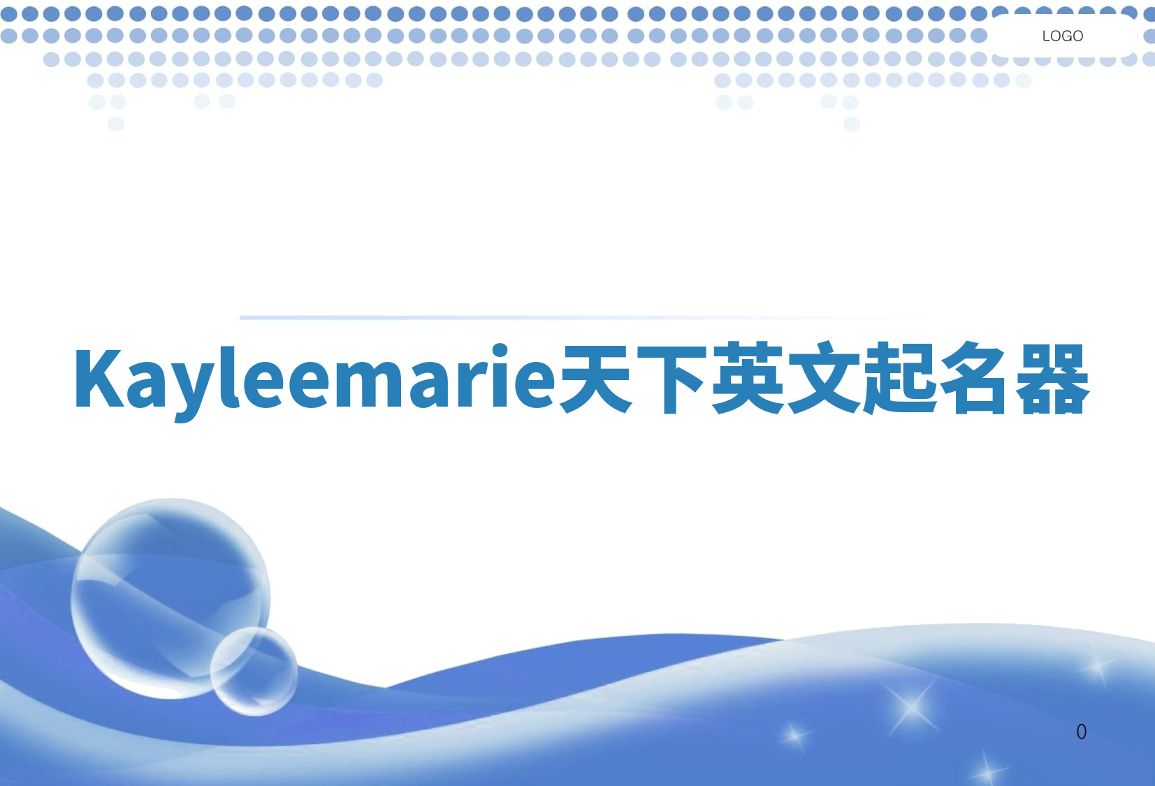 Kayleemarie天下英文起名器 Kayleemarie天下英文起名器