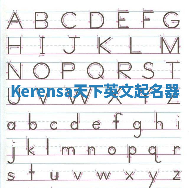 Kerensa天下英文起名器 Kerensa天下英文起名器