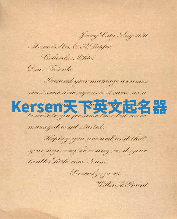 Kersen天下英文起名器 Kersen天下英文起名器