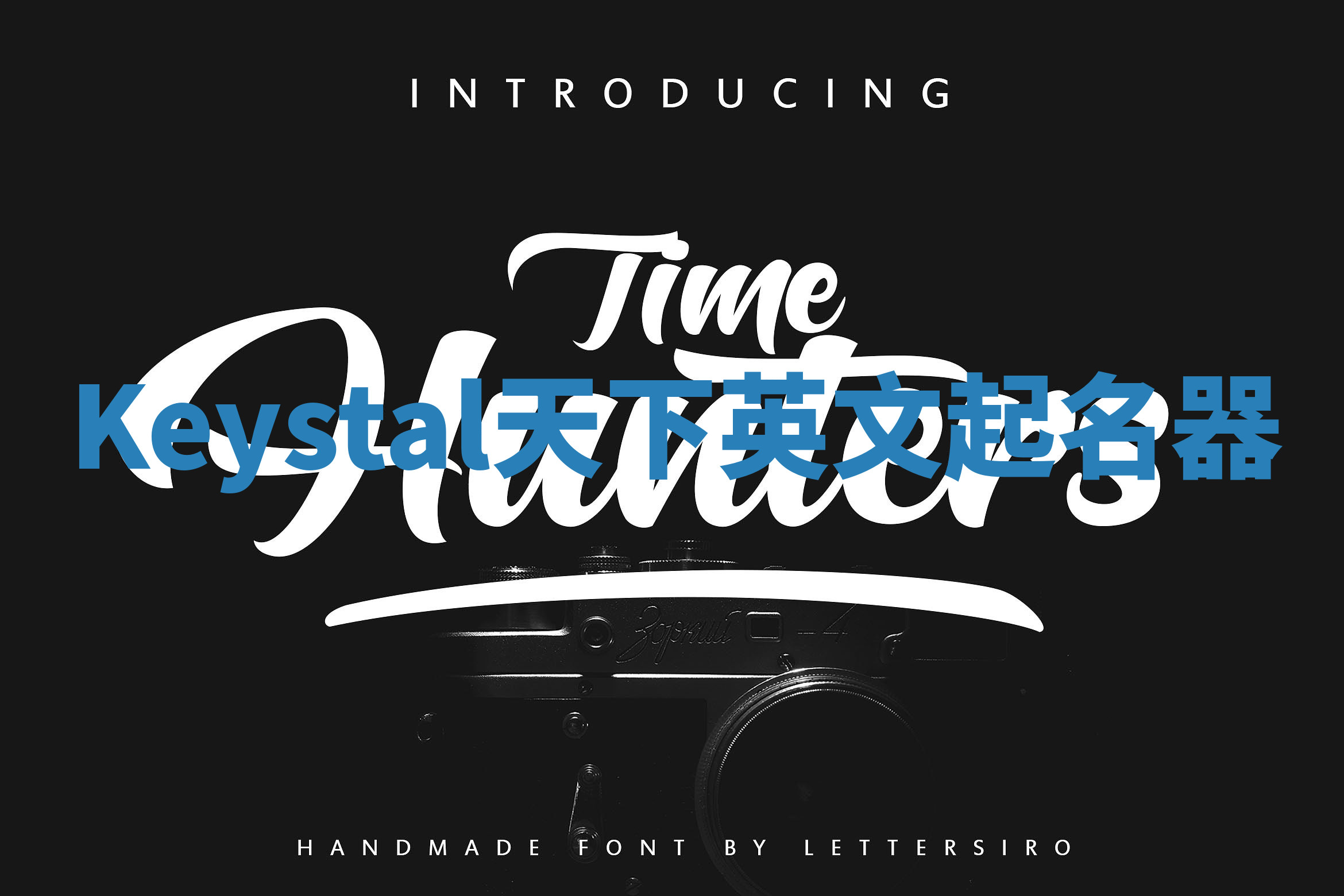 Keystal天下英文起名器 Keystal天下英文起名器