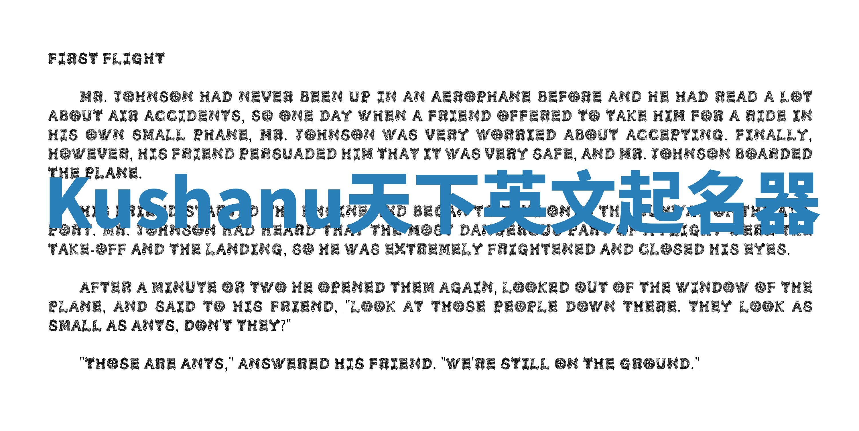 Kushanu天下英文起名器