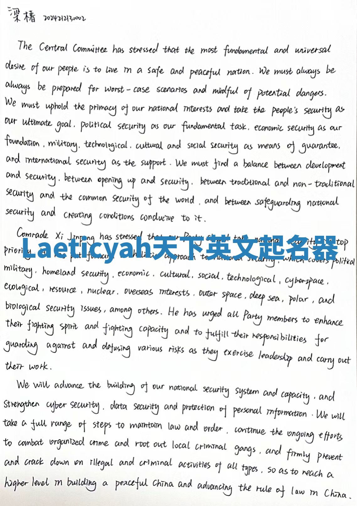 Laeticyah天下英文起名器 Laeticyah天下英文起名器