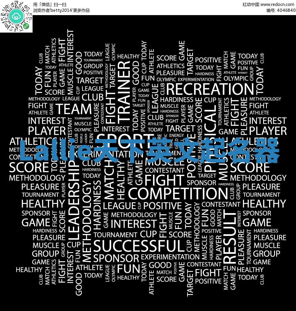 Lallie天下英文起名器