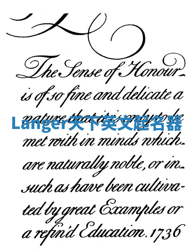 Langer天下英文起名器