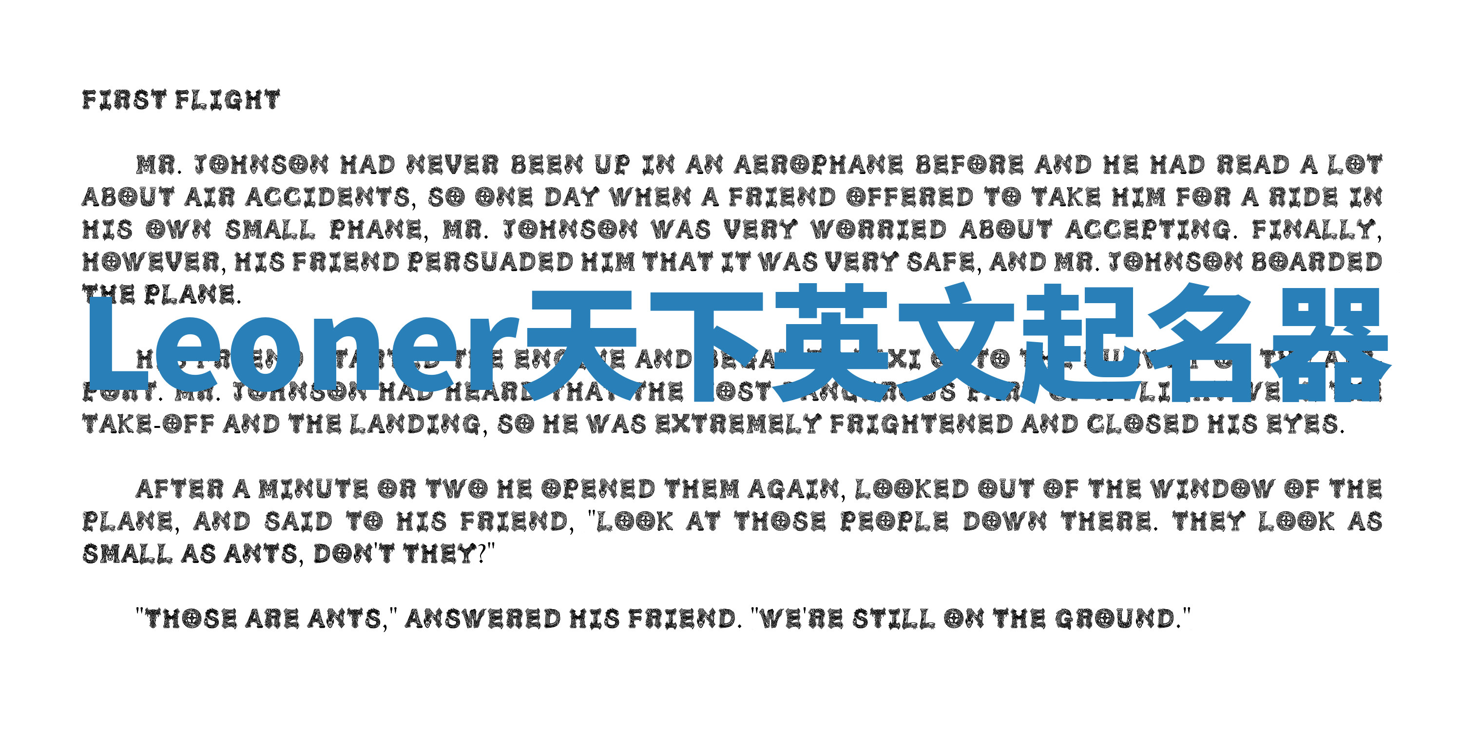 Leoner天下英文起名器