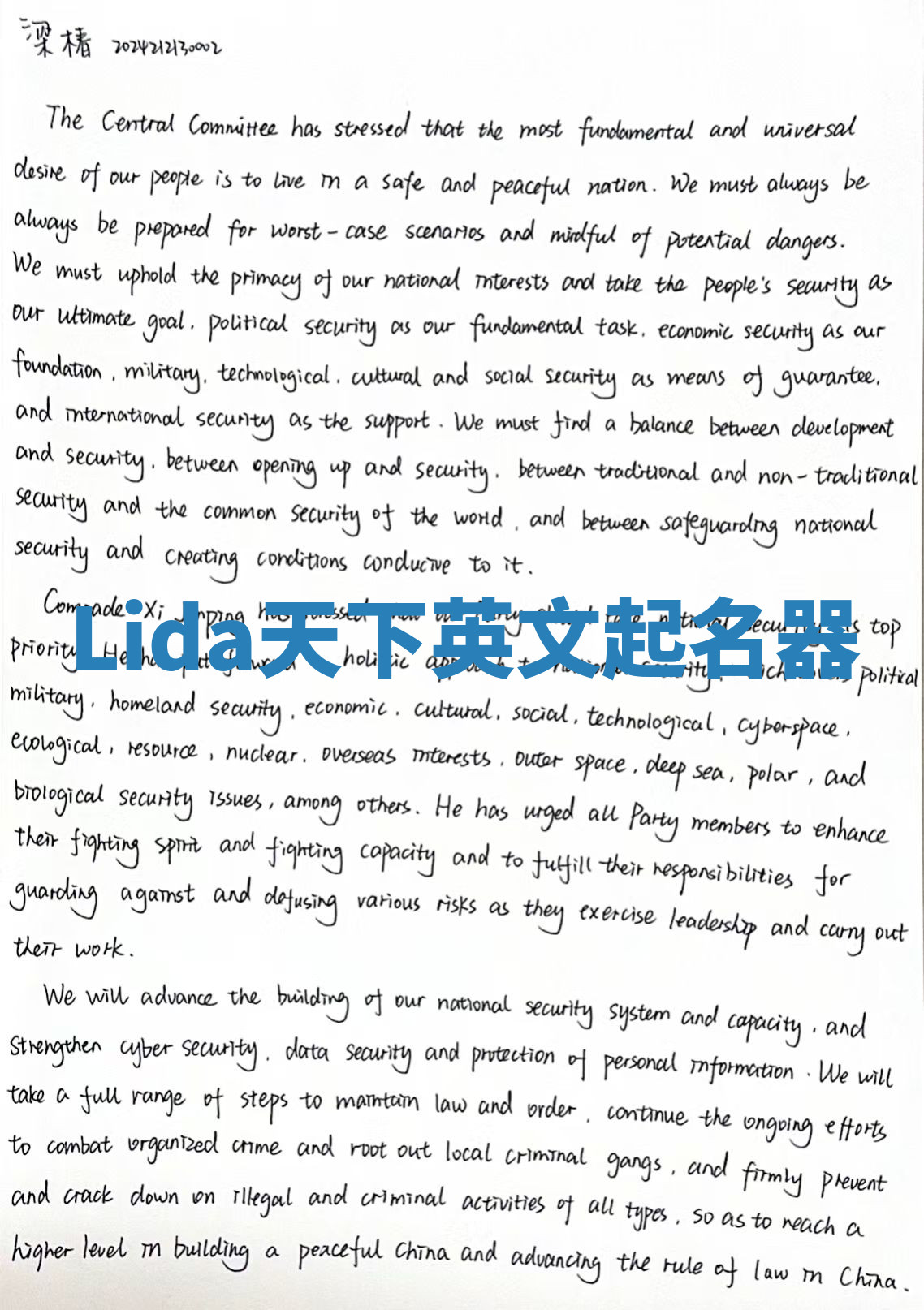Lida天下英文起名器 Lida天下英文起名器