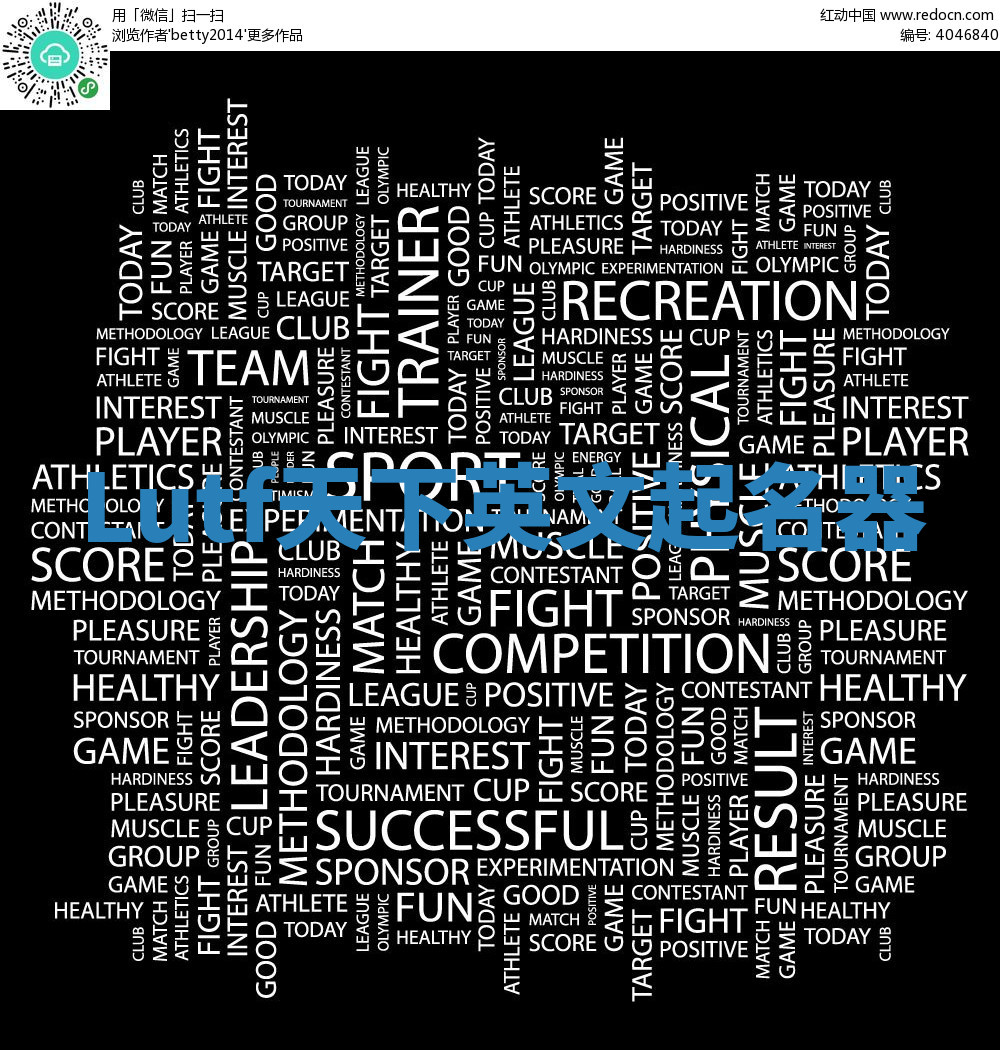 Lutf天下英文起名器 Lutf天下英文起名器