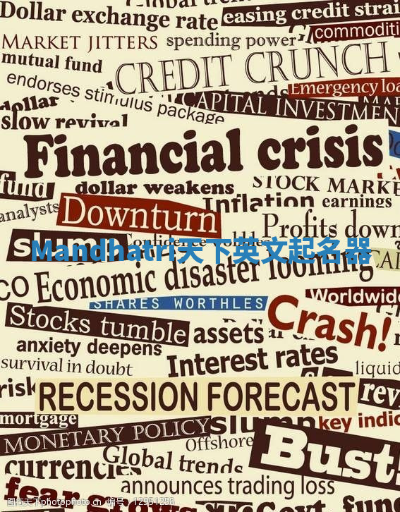 Mandhatri天下英文起名器 Mandhatri天下英文起名器