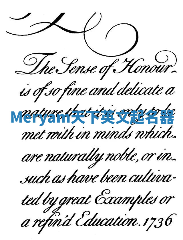 Meryam天下英文起名器