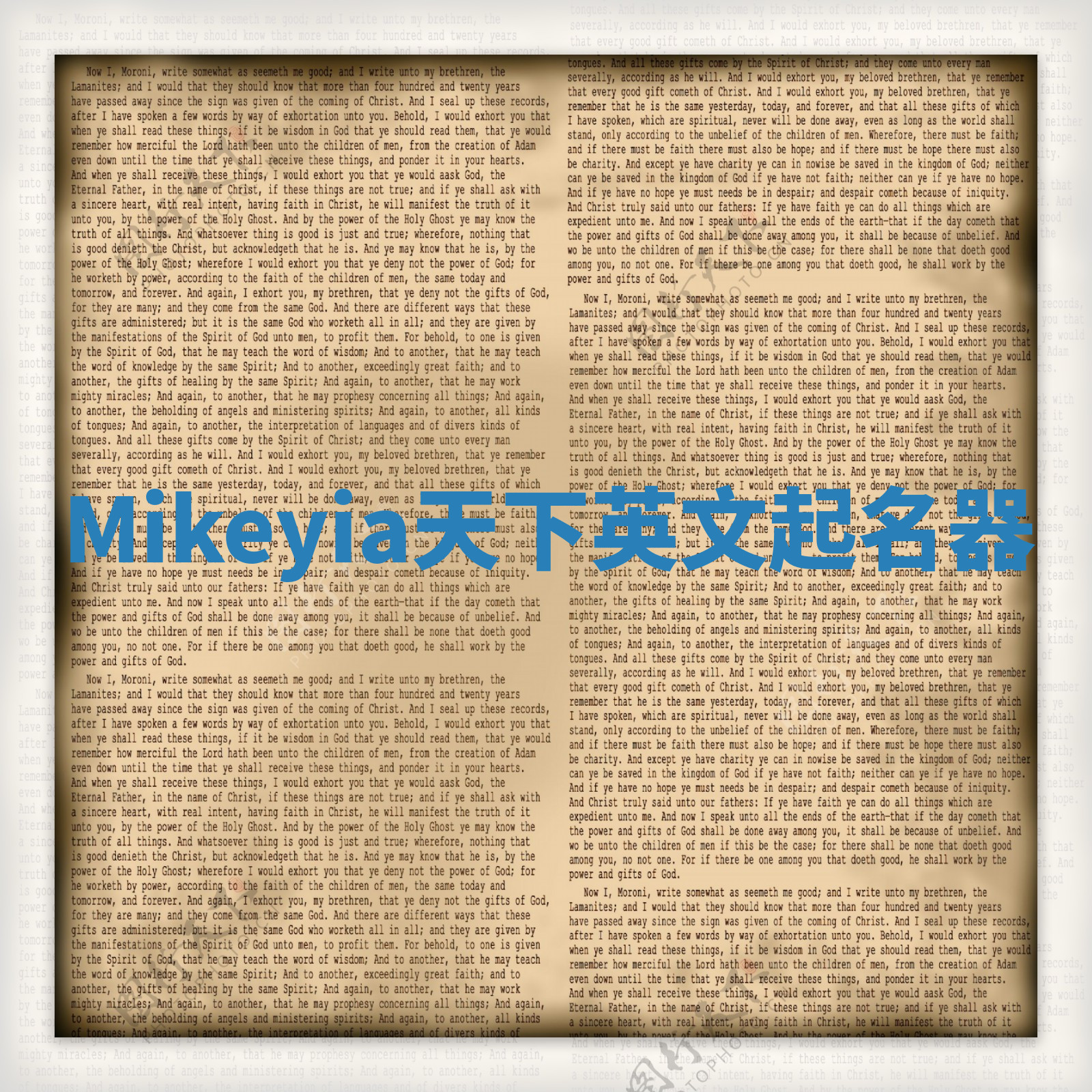 Mikeyia天下英文起名器 Mikeyia天下英文起名器