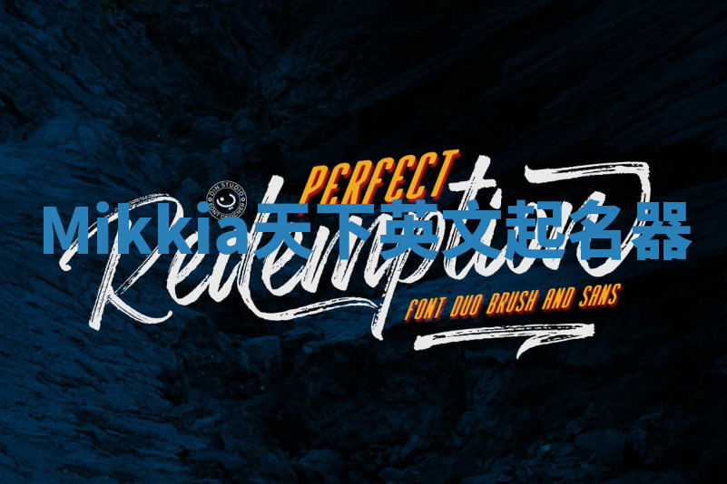 Mikkia天下英文起名器 Mikkia天下英文起名器