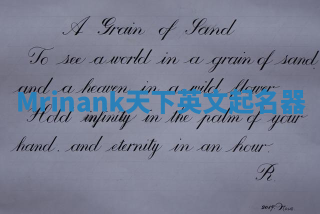 Mrinank天下英文起名器 Mrinank天下英文起名器