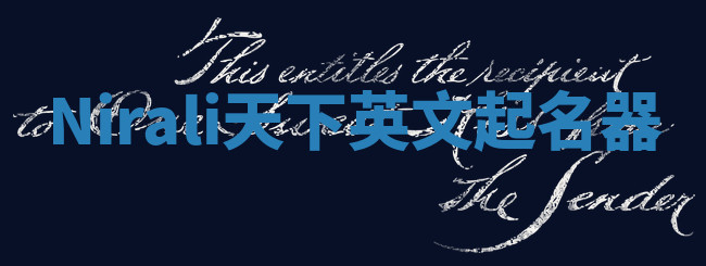 Nirali天下英文起名器 Nirali天下英文起名器