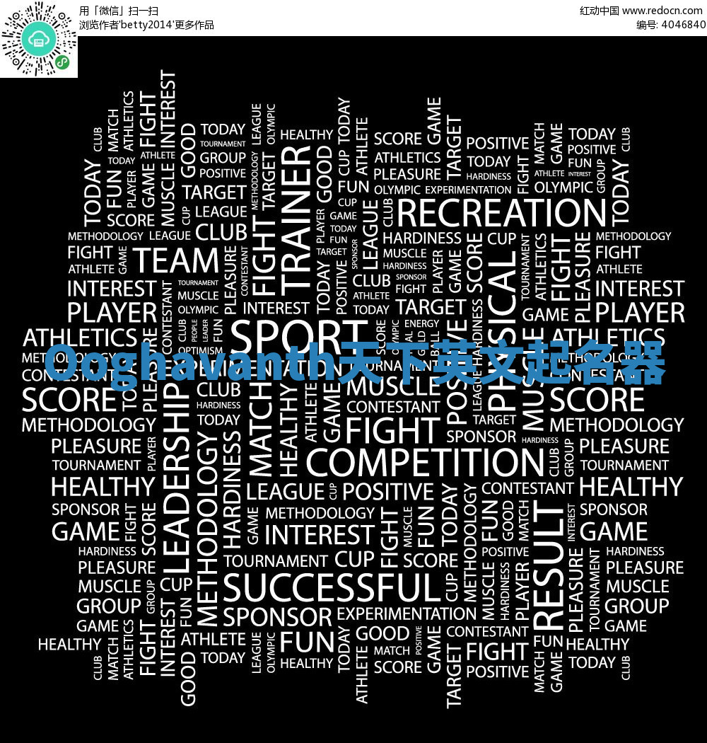 Ooghavanth天下英文起名器 Ooghavanth天下英文起名器