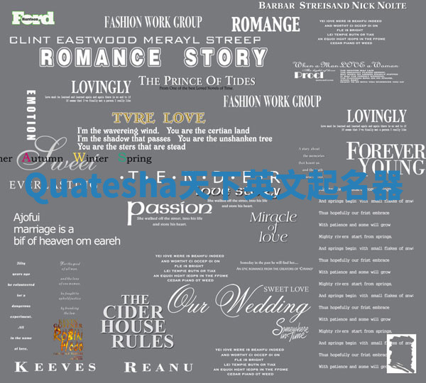 Quatesha天下英文起名器 Quatesha天下英文起名器