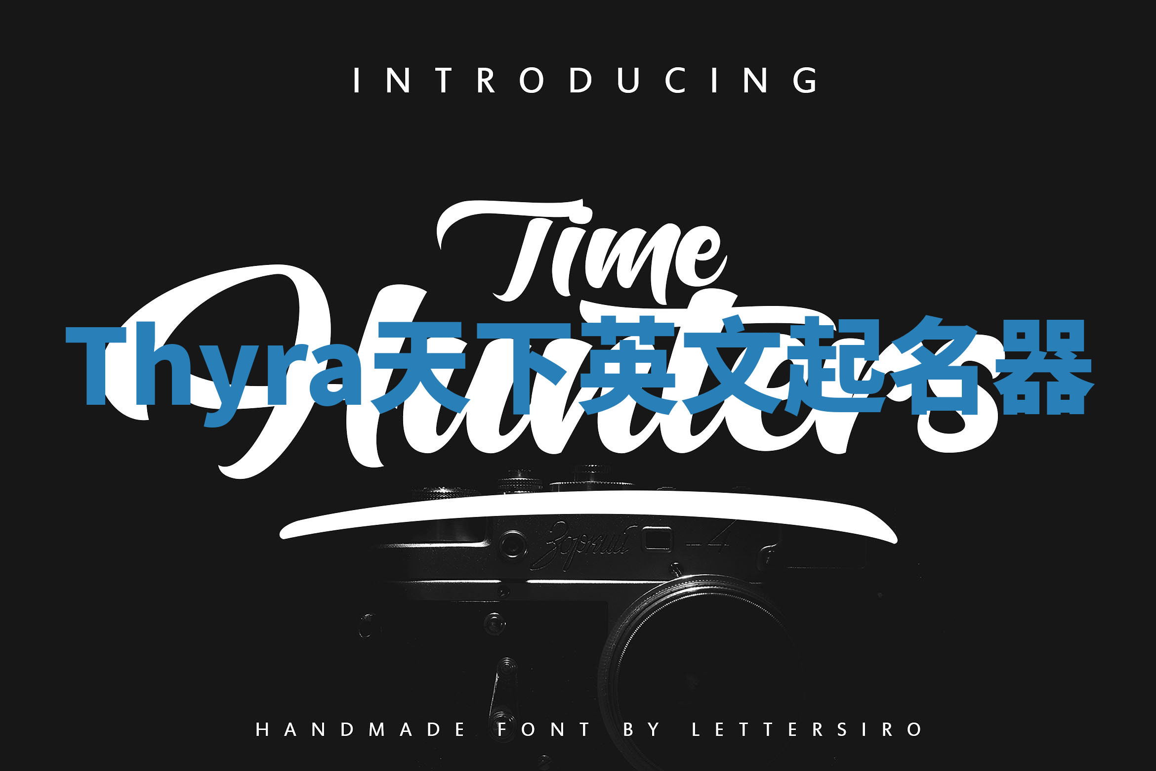 Thyra天下英文起名器 Thyra天下英文起名器