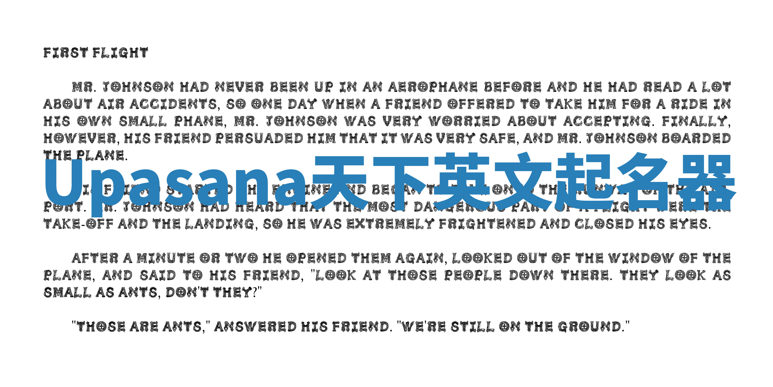 Upasana天下英文起名器 Upasana天下英文起名器