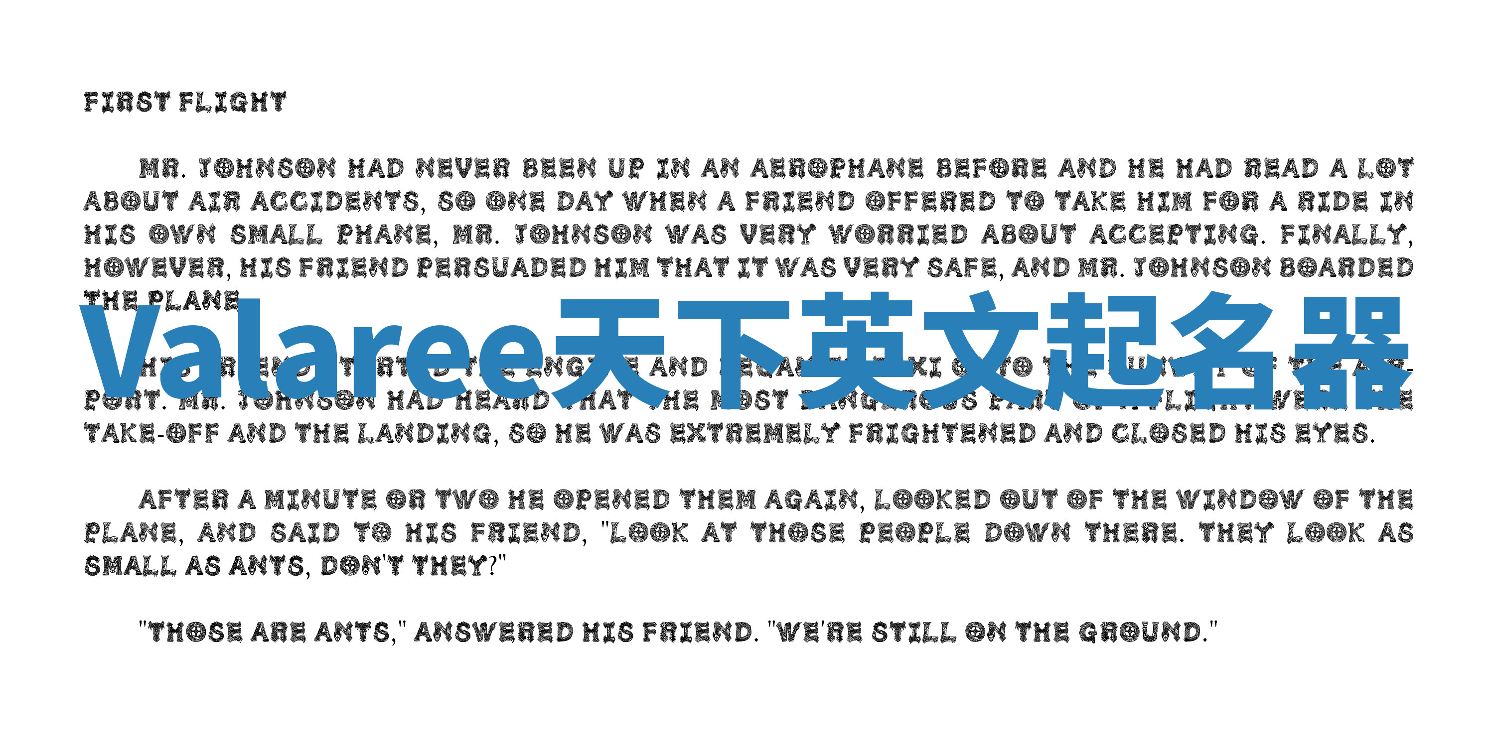 Valaree天下英文起名器