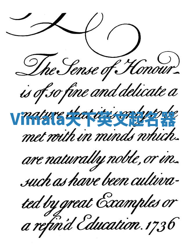 Vimala天下英文起名器 Vimala天下英文起名器