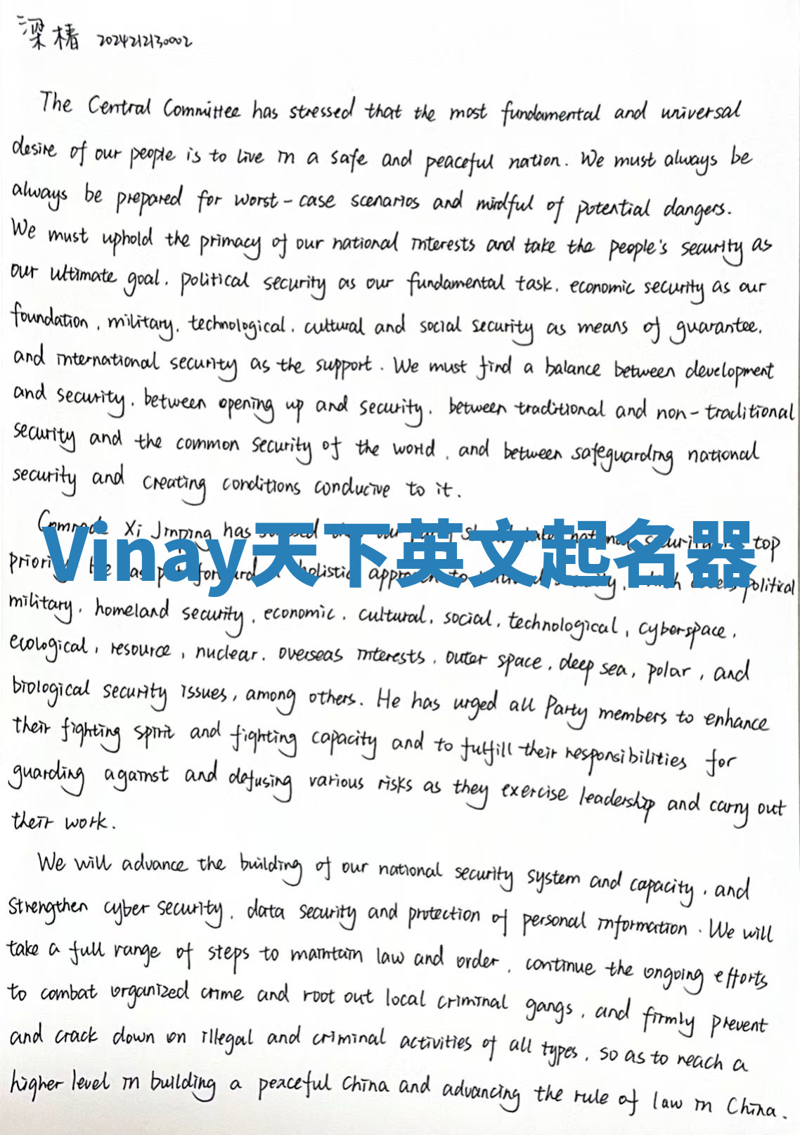 Vinay天下英文起名器 Vinay天下英文起名器